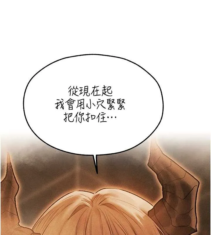 异界猎妻人 第110話-成功逃出女淫窟 第9页