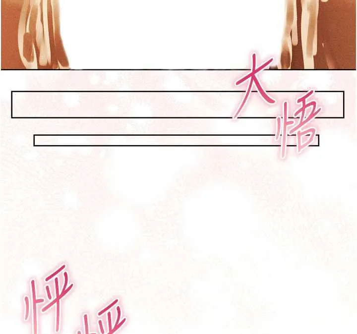异界猎妻人 第110話-成功逃出女淫窟 第40页