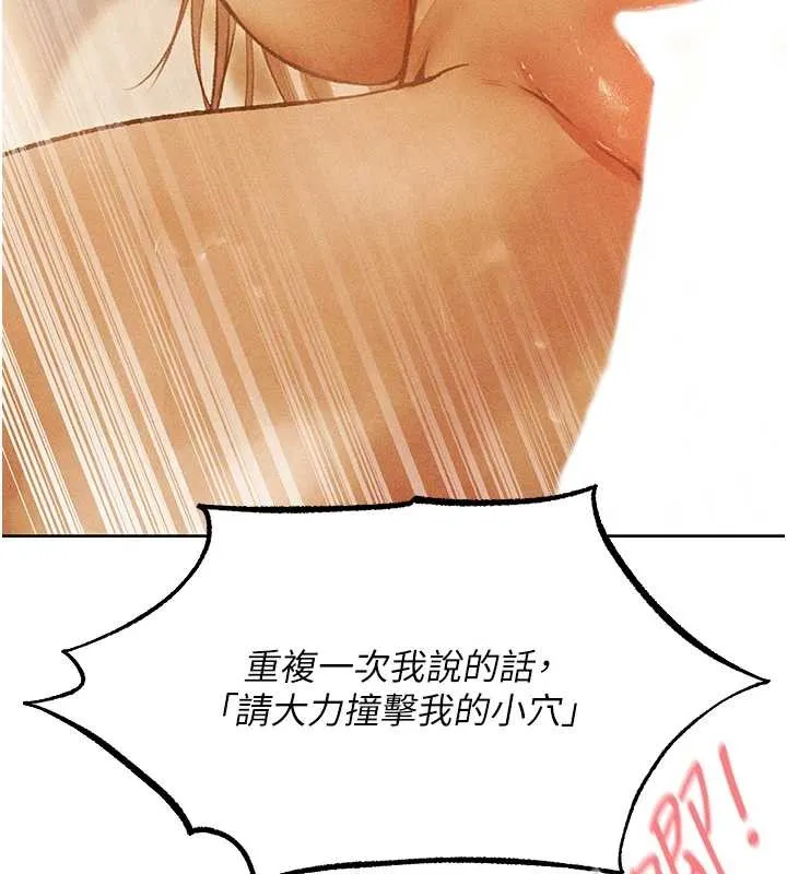 异界猎妻人 第110話-成功逃出女淫窟 第61页