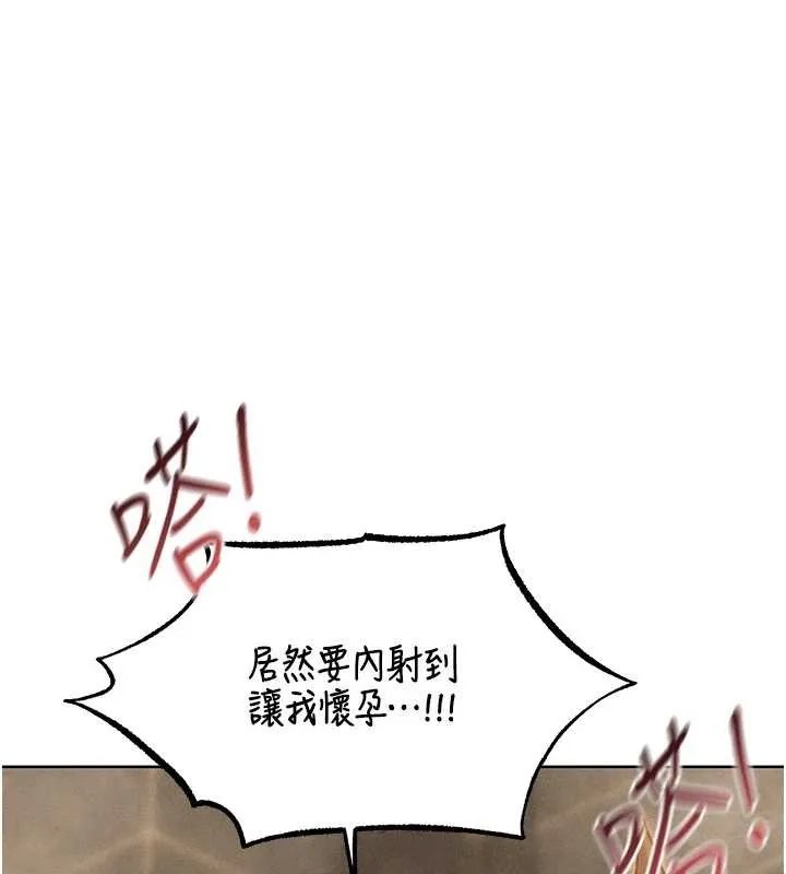 异界猎妻人 第110話-成功逃出女淫窟 第23页