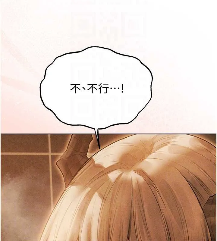 异界猎妻人 第110話-成功逃出女淫窟 第97页