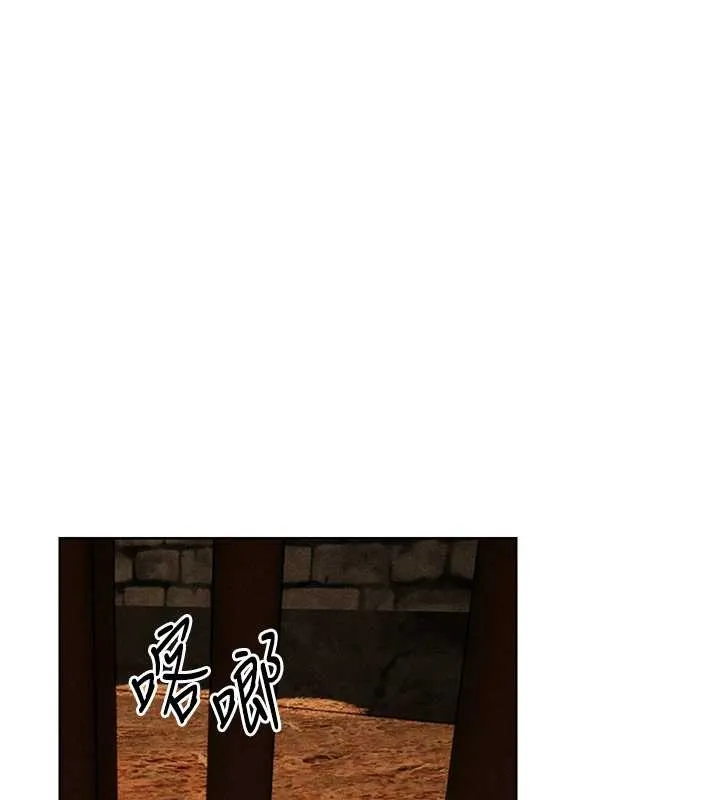 异界猎妻人 第110話-成功逃出女淫窟 第145页