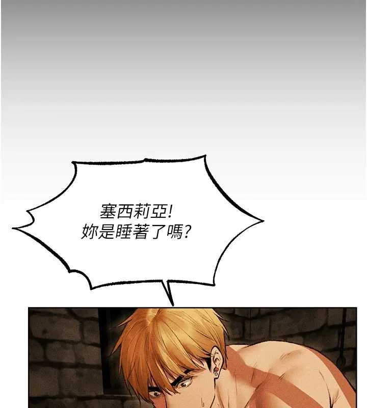 异界猎妻人 第110話-成功逃出女淫窟 第164页