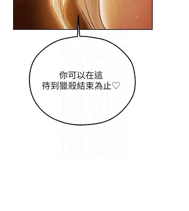 异界猎妻人 第110話-成功逃出女淫窟 第127页