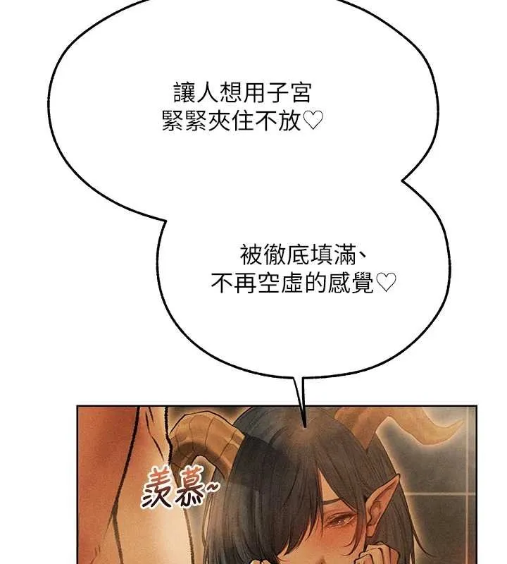 异界猎妻人 第110話-成功逃出女淫窟 第75页