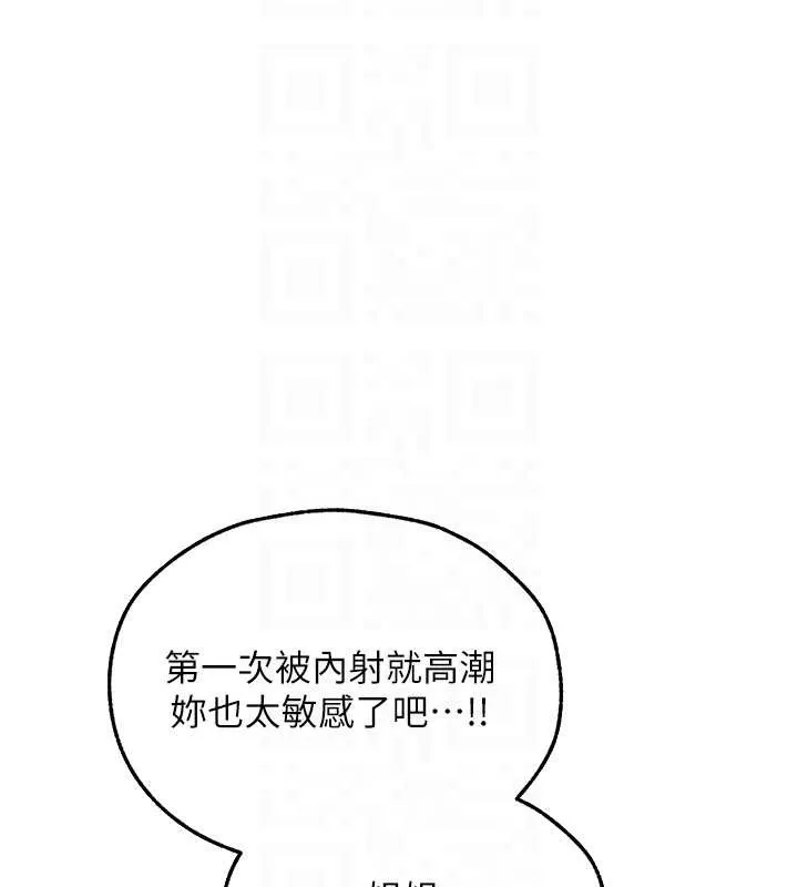 异界猎妻人 第110話-成功逃出女淫窟 第34页