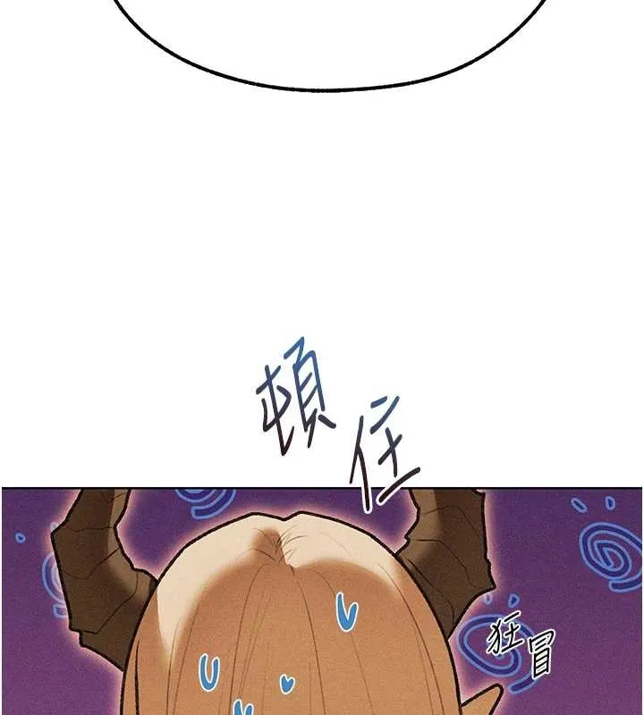 异界猎妻人 第110話-成功逃出女淫窟 第131页