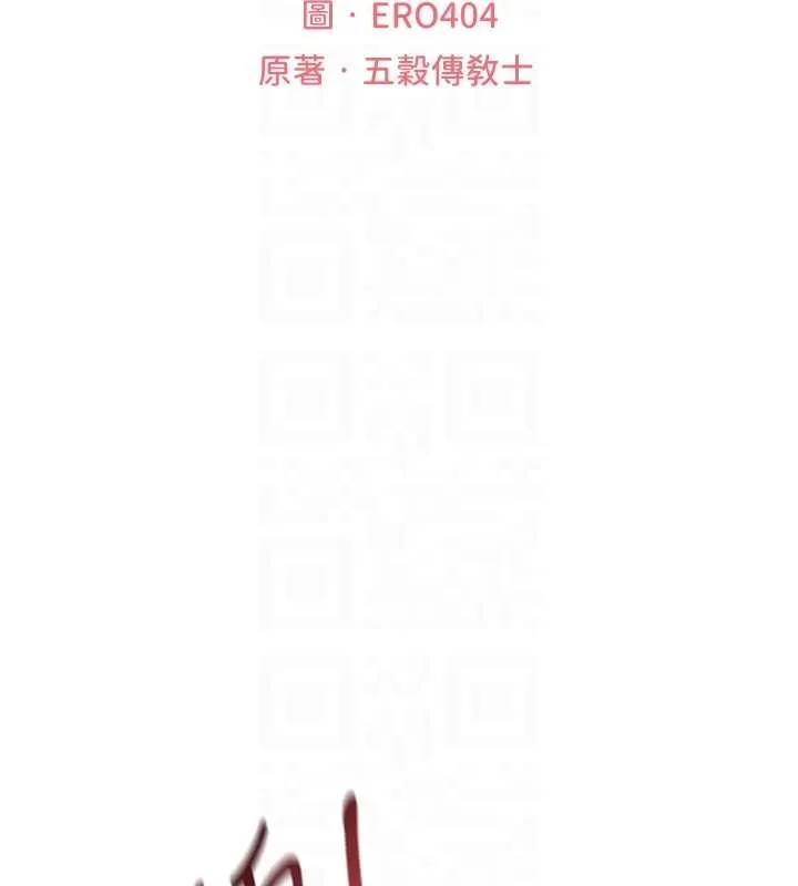 异界猎妻人 第110話-成功逃出女淫窟 第18页