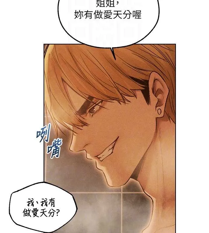 异界猎妻人 第110話-成功逃出女淫窟 第35页