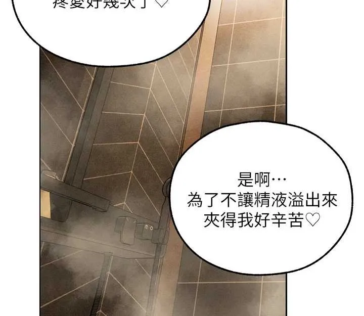 异界猎妻人 第110話-成功逃出女淫窟 第80页