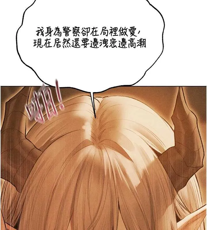异界猎妻人 第110話-成功逃出女淫窟 第138页