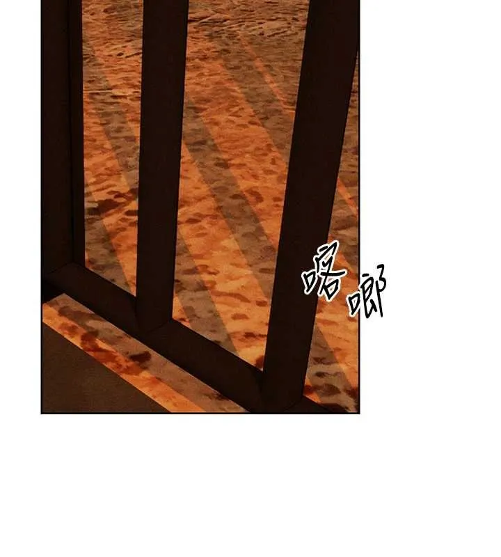 异界猎妻人 第110話-成功逃出女淫窟 第146页