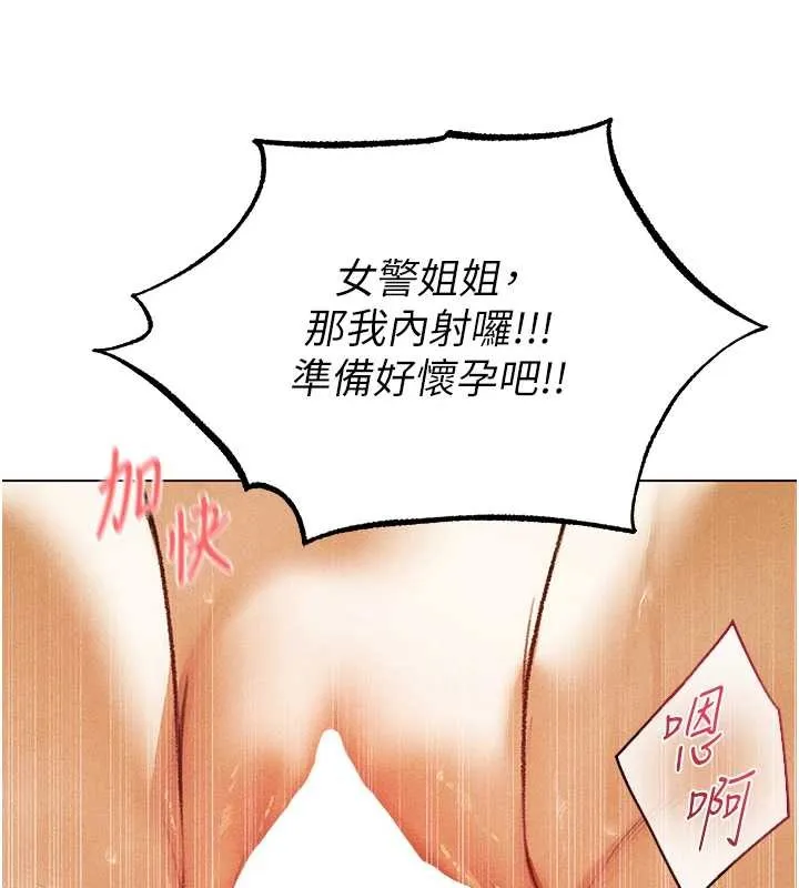 异界猎妻人 第110話-成功逃出女淫窟 第21页