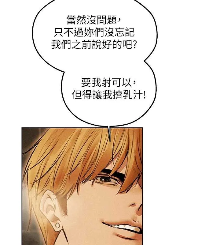 异界猎妻人 第110話-成功逃出女淫窟 第85页