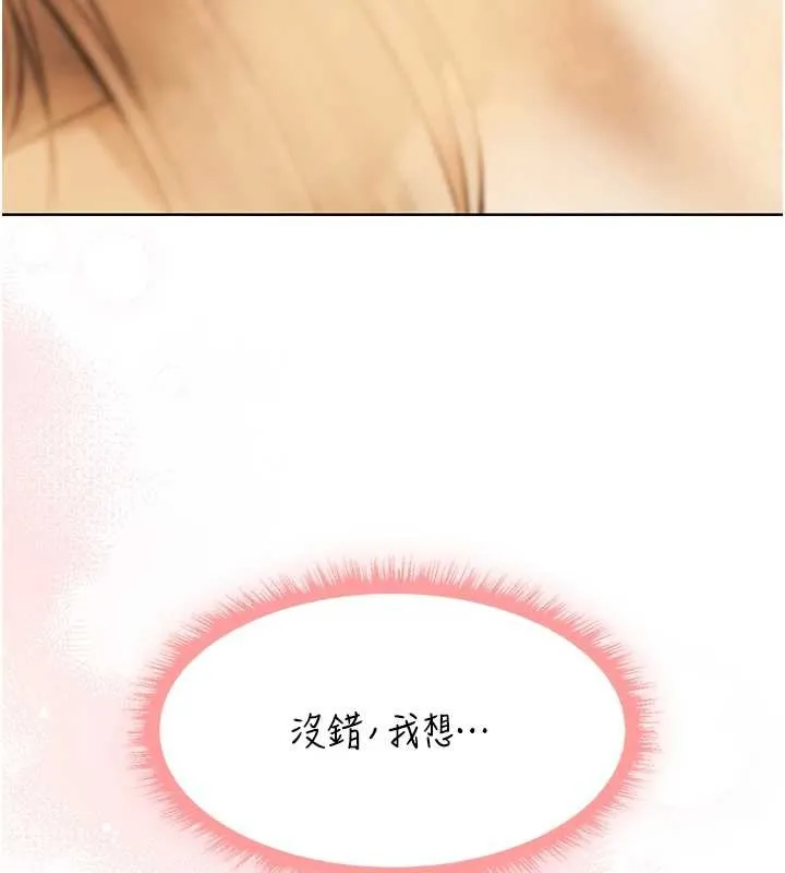 异界猎妻人 第110話-成功逃出女淫窟 第3页