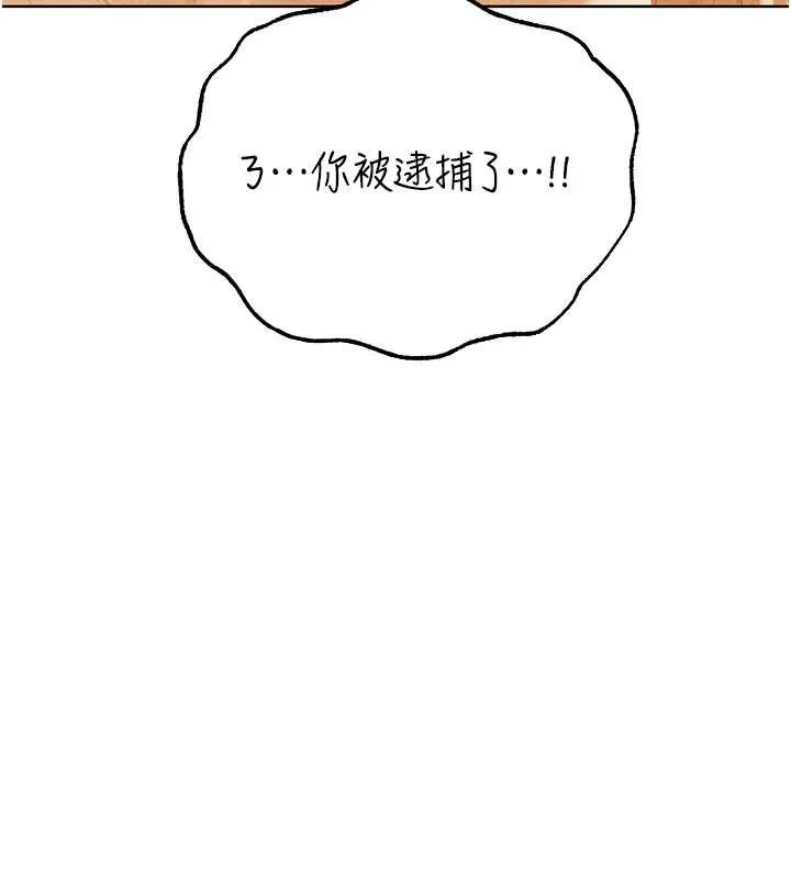 异界猎妻人 第110話-成功逃出女淫窟 第8页