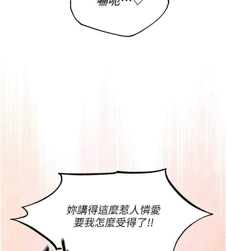 异界猎妻人 第110話-成功逃出女淫窟 第55页