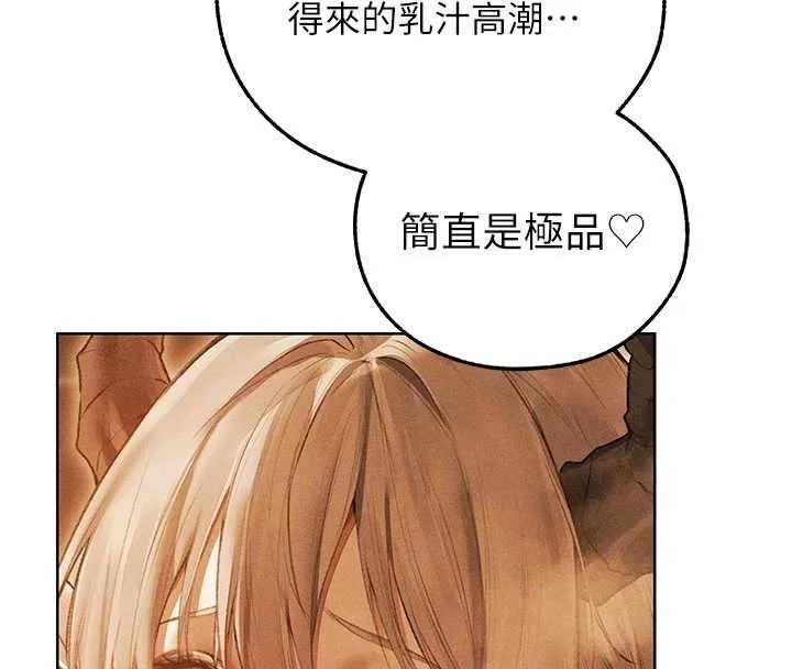 异界猎妻人 第110話-成功逃出女淫窟 第91页
