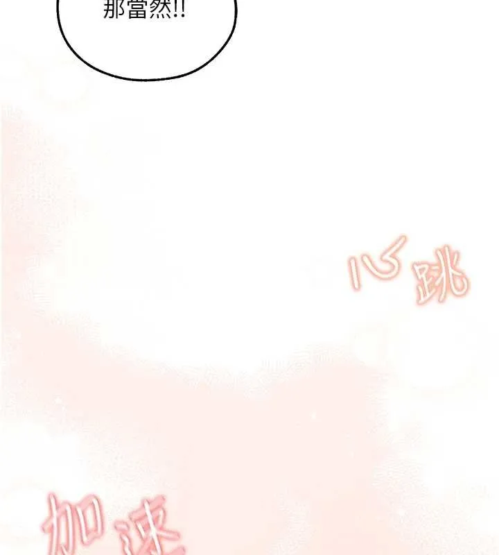 异界猎妻人 第110話-成功逃出女淫窟 第168页