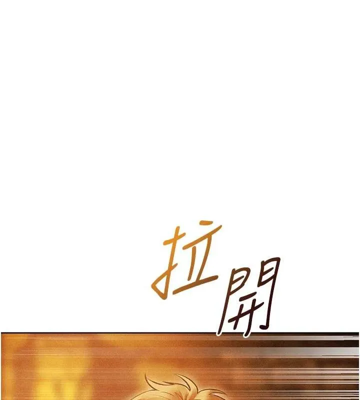 异界猎妻人 第110話-成功逃出女淫窟 第147页