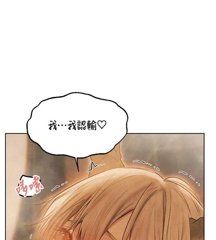 异界猎妻人 第110話-成功逃出女淫窟 第31页