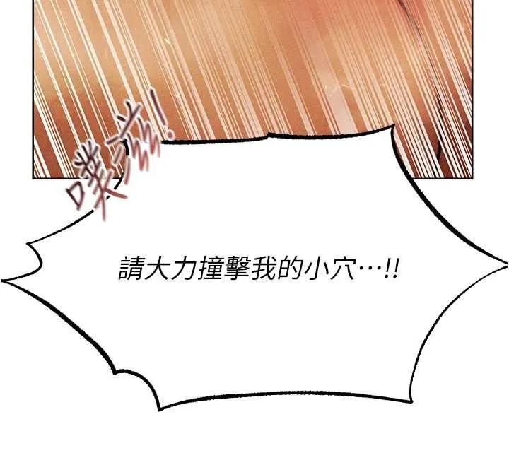 异界猎妻人 第110話-成功逃出女淫窟 第64页