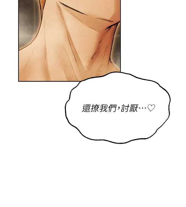 异界猎妻人 第110話-成功逃出女淫窟 第86页