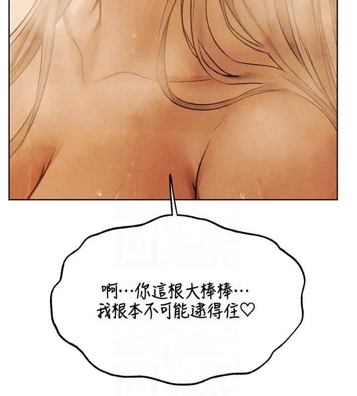 异界猎妻人 第110話-成功逃出女淫窟 第33页