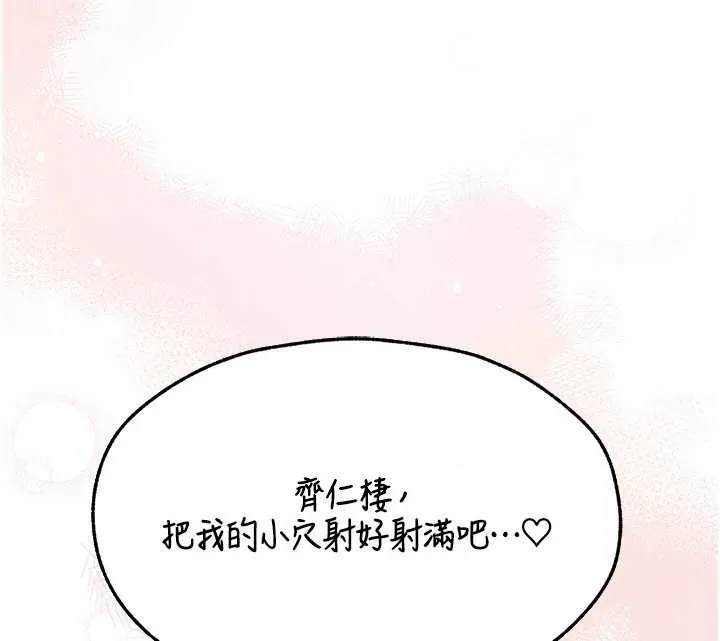 异界猎妻人 第110話-成功逃出女淫窟 第48页
