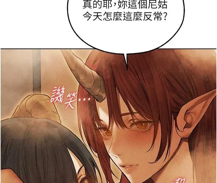 异界猎妻人 第110話-成功逃出女淫窟 第72页