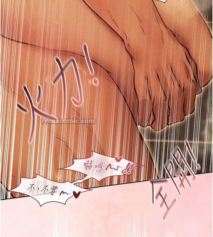 异界猎妻人 第110話-成功逃出女淫窟 第112页