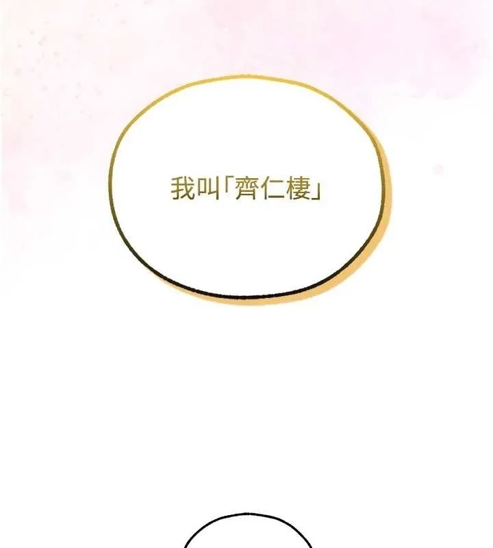 异界猎妻人 第110話-成功逃出女淫窟 第45页