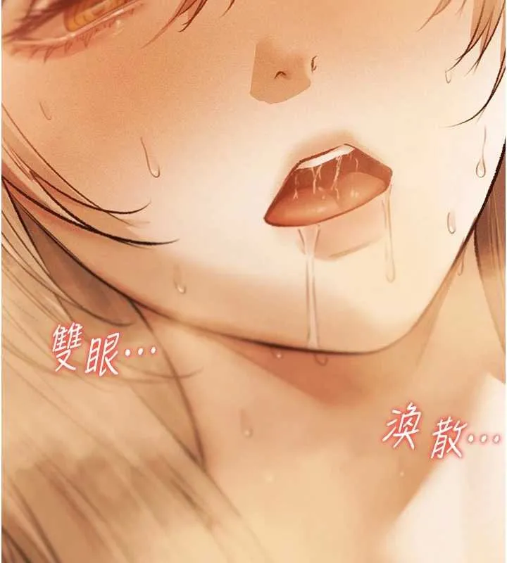 异界猎妻人 第110話-成功逃出女淫窟 第2页