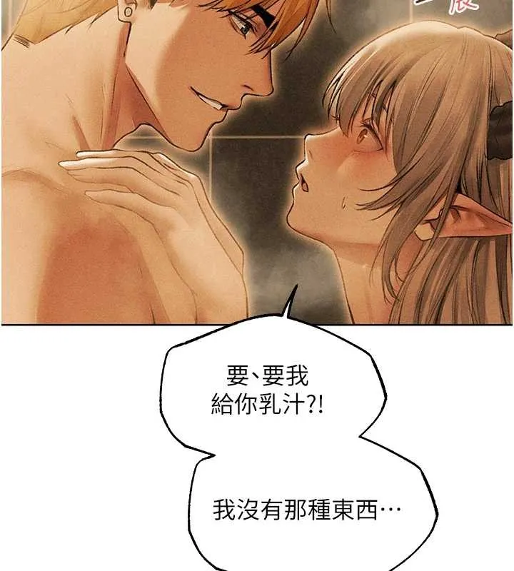 异界猎妻人 第110話-成功逃出女淫窟 第94页