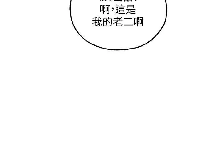 异界猎妻人 第110話-成功逃出女淫窟 第158页