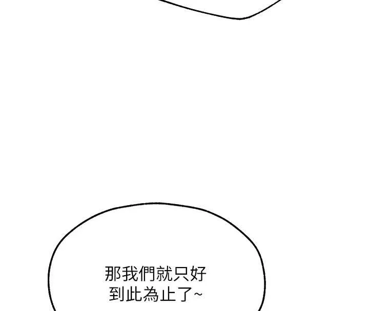 异界猎妻人 第110話-成功逃出女淫窟 第95页