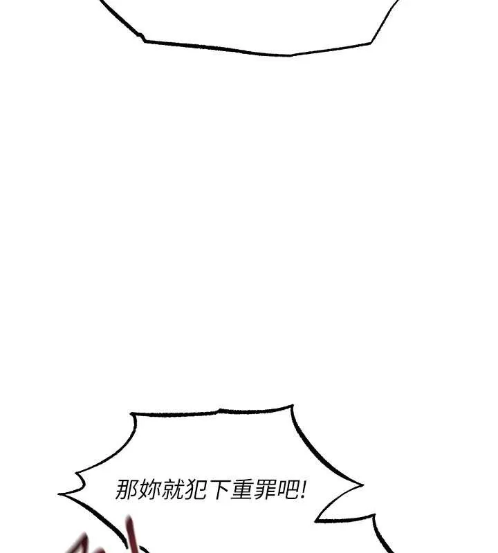 异界猎妻人 第110話-成功逃出女淫窟 第133页