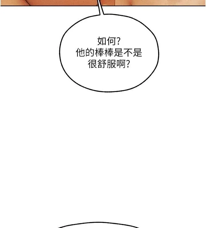 异界猎妻人 第110話-成功逃出女淫窟 第74页