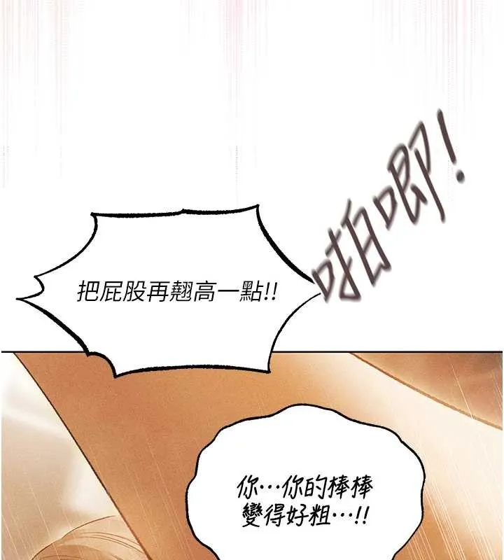 异界猎妻人 第110話-成功逃出女淫窟 第59页
