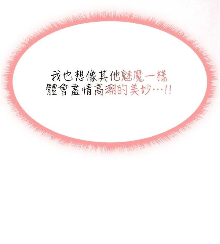 异界猎妻人 第110話-成功逃出女淫窟 第5页