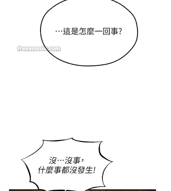 异界猎妻人 第110話-成功逃出女淫窟 第153页