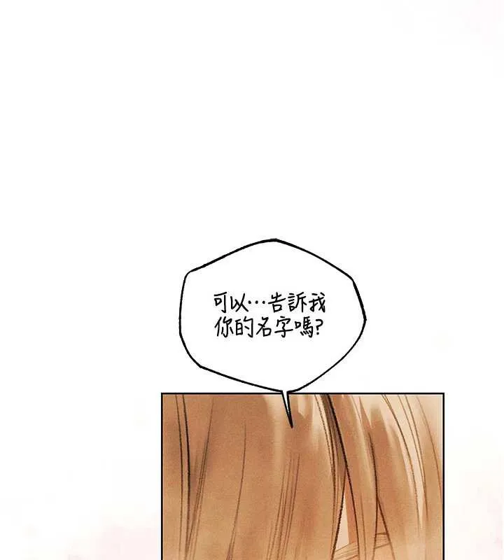 异界猎妻人 第110話-成功逃出女淫窟 第43页