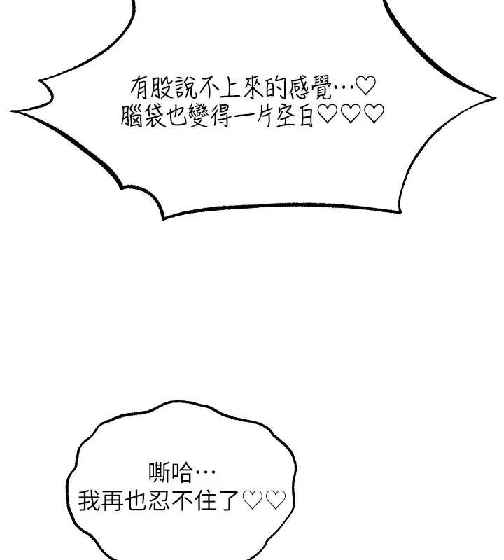 异界猎妻人 第110話-成功逃出女淫窟 第116页