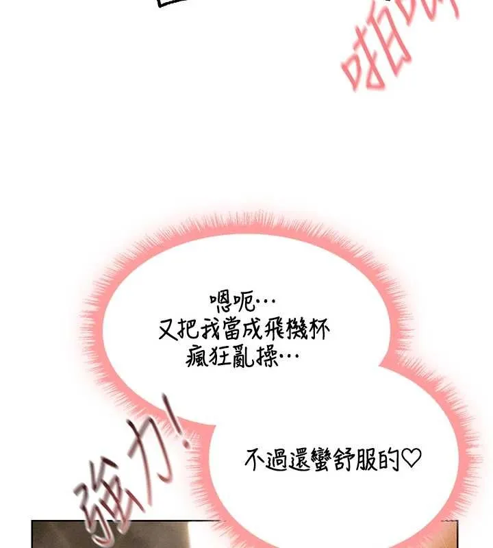 异界猎妻人 第110話-成功逃出女淫窟 第62页