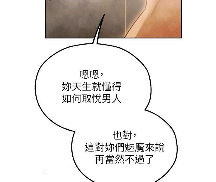 异界猎妻人 第110話-成功逃出女淫窟 第36页