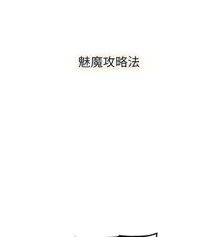异界猎妻人 第110話-成功逃出女淫窟 第102页