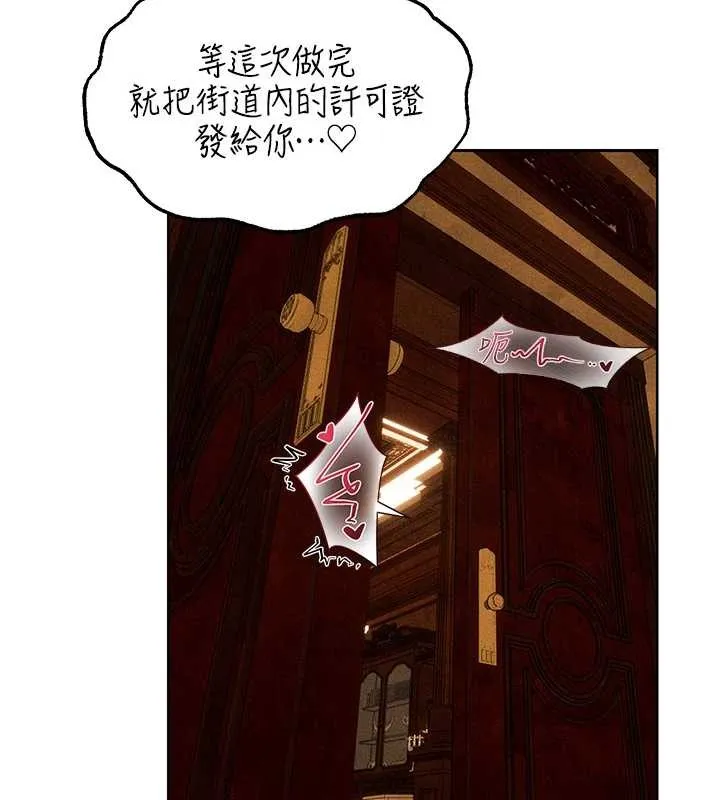 异界猎妻人 第110話-成功逃出女淫窟 第124页