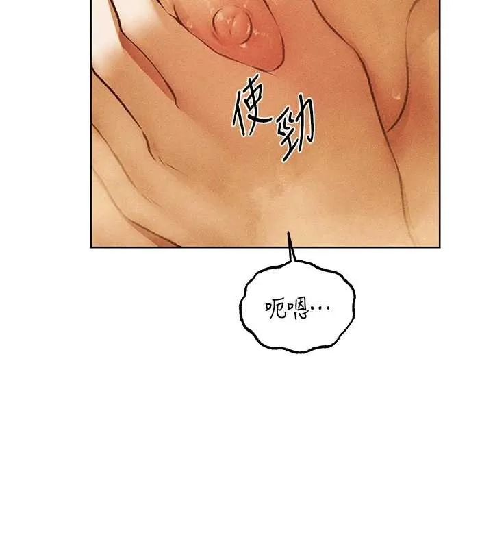 异界猎妻人 第110話-成功逃出女淫窟 第101页