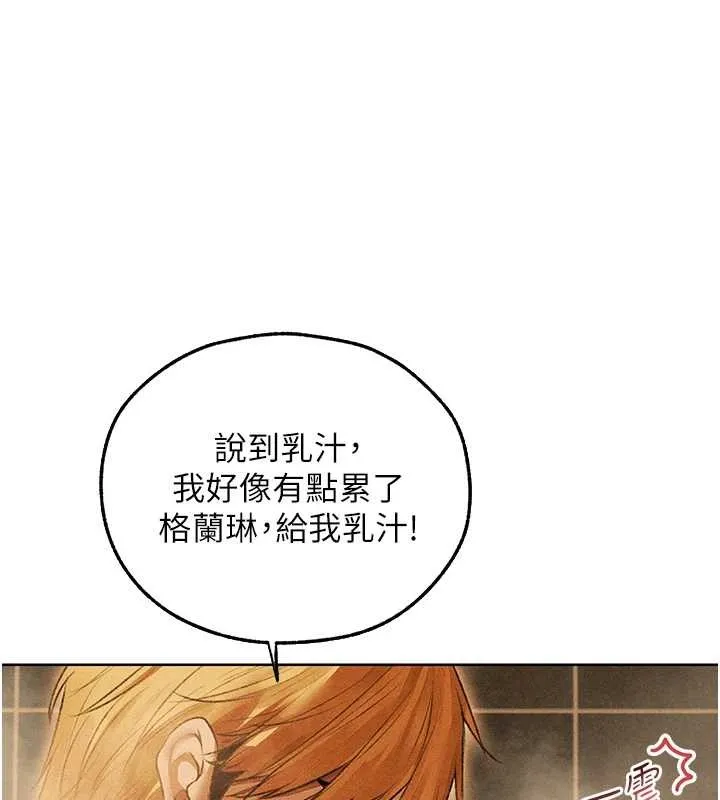 异界猎妻人 第110話-成功逃出女淫窟 第93页
