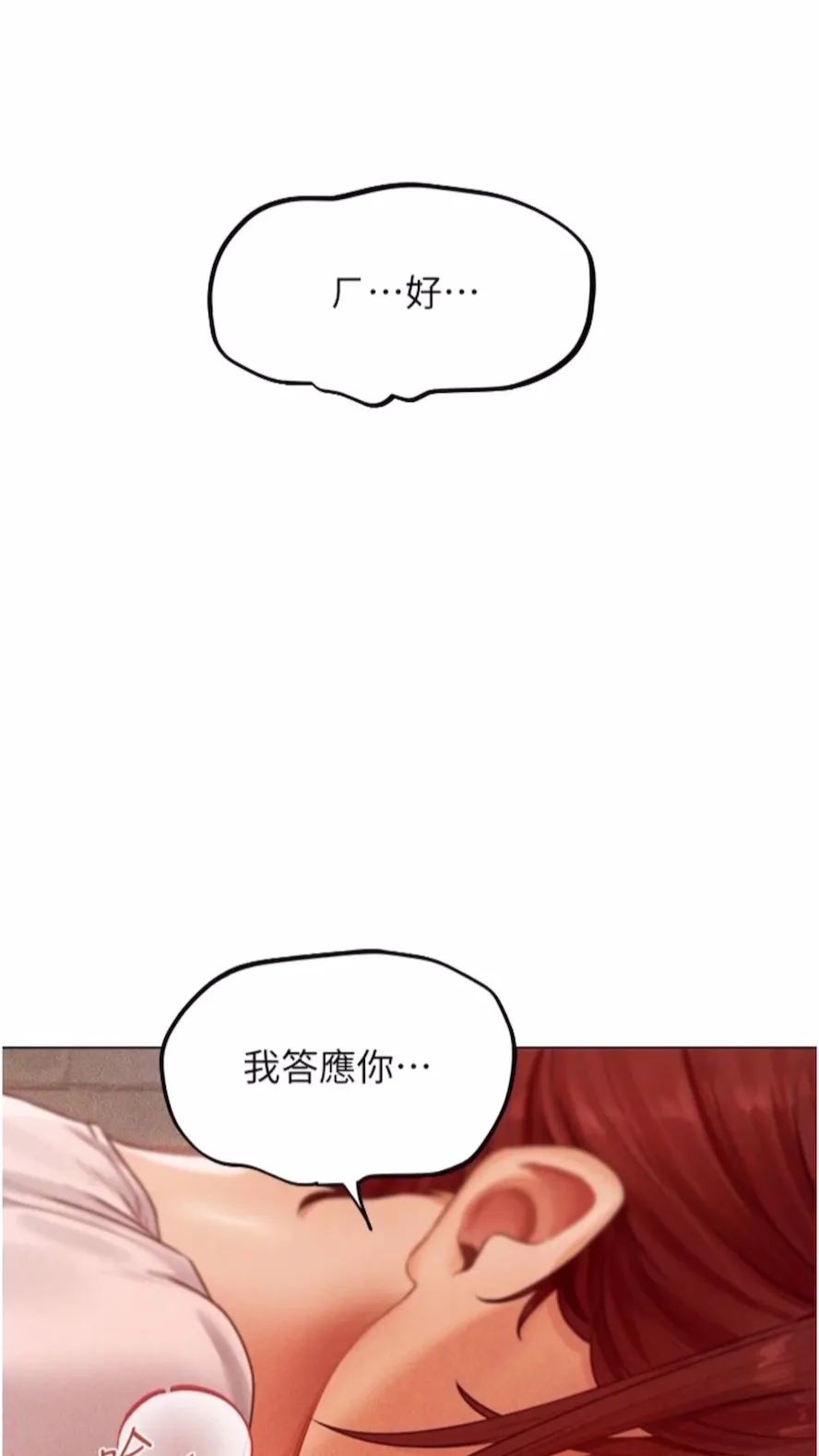 异界猎妻人 第40話-還債專用一級棒小穴 第53页